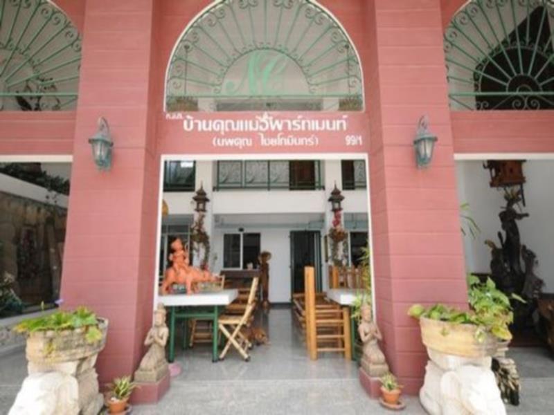Baan Khun Mae Apartment Бангкок Экстерьер фото